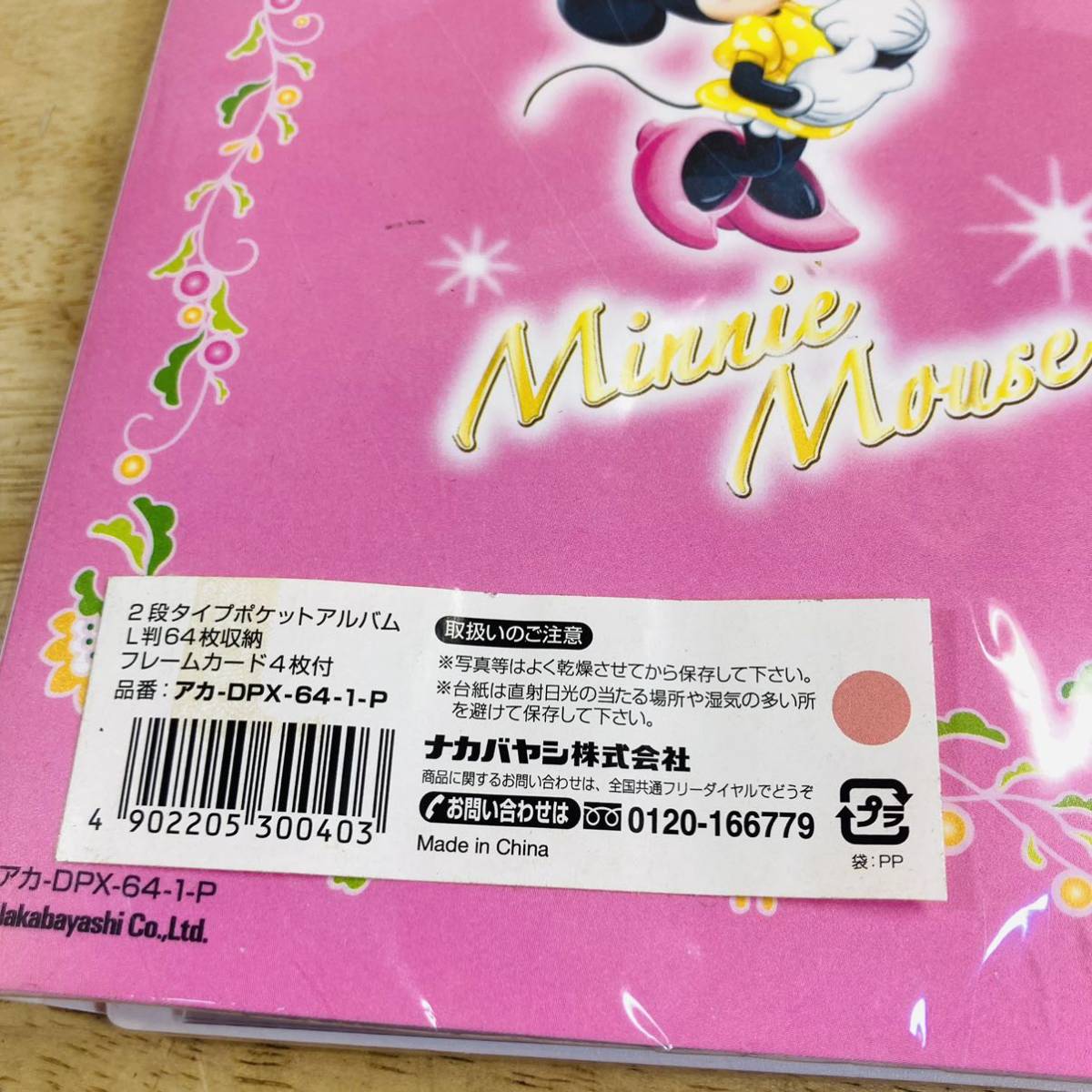  unused Disney Disney Mickey Mickey Mouse pocket album photo frame 4 set set sale 