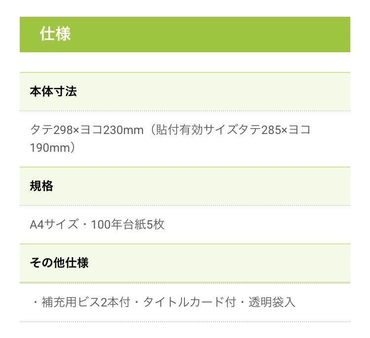 未使用　ナカバヤシ　100年台紙 替台紙　フエルアルバム　ピンク　2セット H-A4FR-5-P まとめ売り_画像5