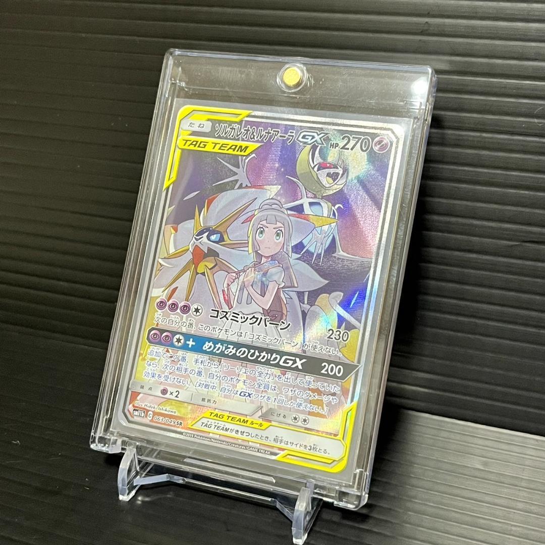 ポケモンカード ポケカ ソルガレオ&ルナアーラGX SA リーリエ ポケモンカード ポケカ ソルガレオ&ルナアーラGX SA リーリエ