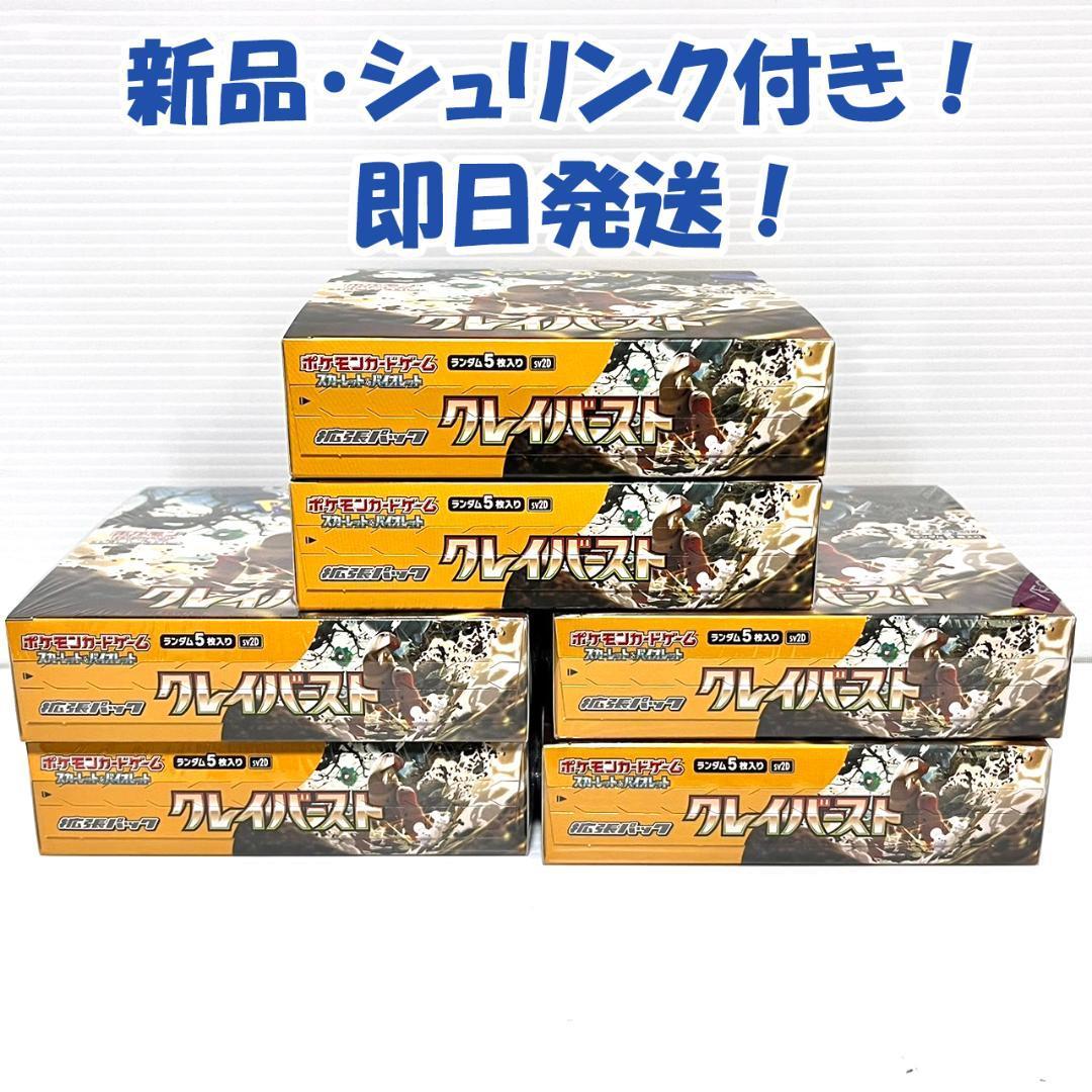 ポケモンカード ポケカ シュリンク付き ペリペリ付き 6BOX