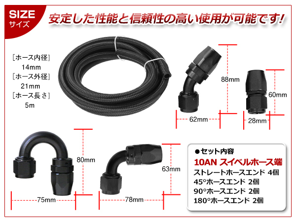 【送料無料】 AN10 オイルクーラー メッシュ ホース セット 5m ホースエンド 10個セット 赤青 接手ホース 燃料パイプ フィッティング_画像3