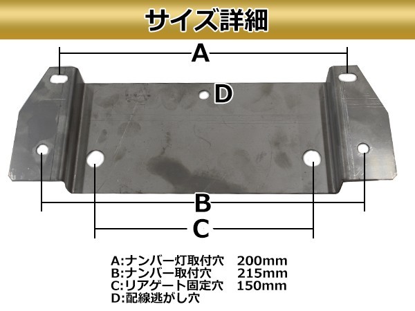 【送料無料】 スズキ ジムニー JB23 LEDライセンス灯付き ナンバー移動キット 移動用 プレート キット ナンバープレート エアロ フロント_画像3