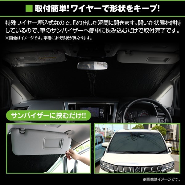 【送料無料】 ワンタッチ 折り畳み式 フロント サンシェード 日産 セレナ C25 ブラック×ブラック フロントガラス 日よけ 遮光 2重仕様_画像2