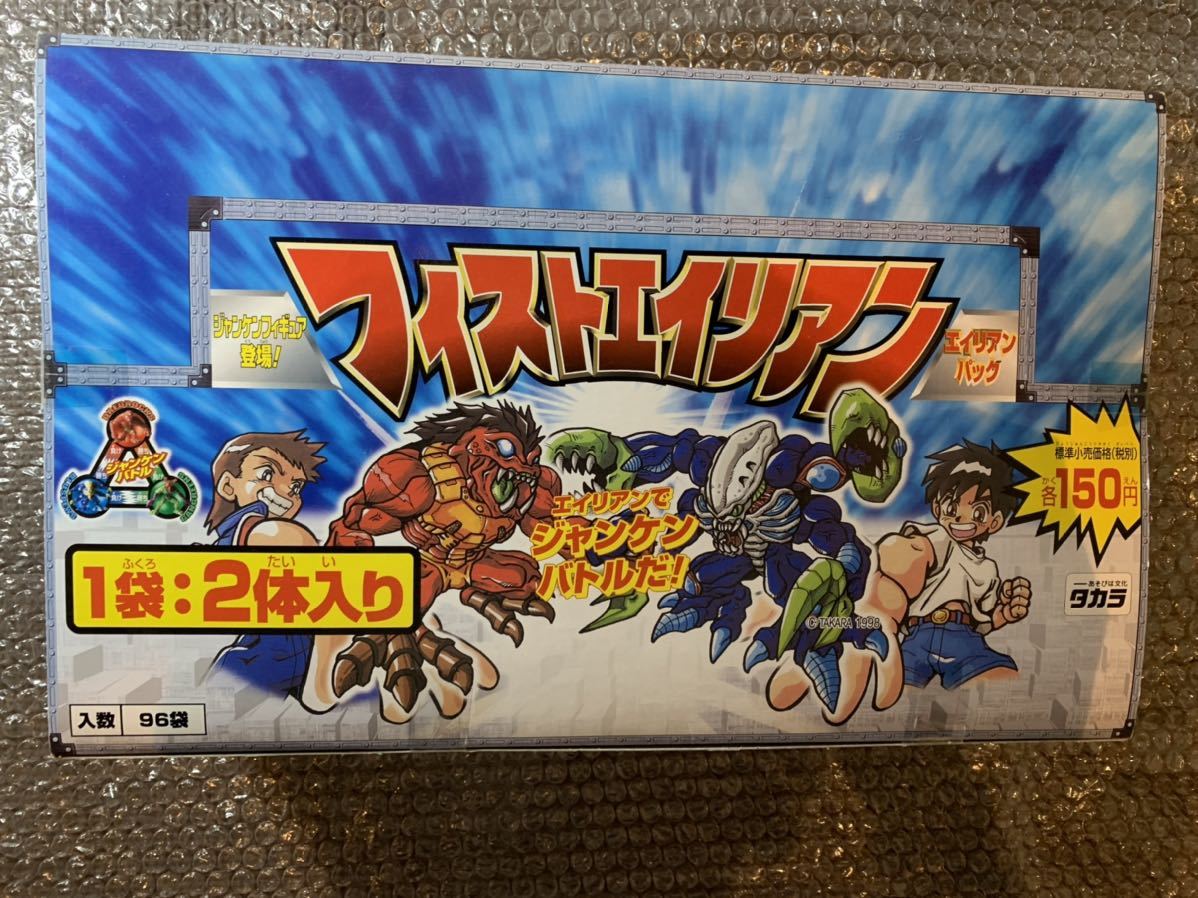 Yahoo!オークション - フィストエイリアン タカラ 新品未開封品 1BOX Yahoo!オークション - フィストエイリアン タカラ 新品未開封品 1BOX