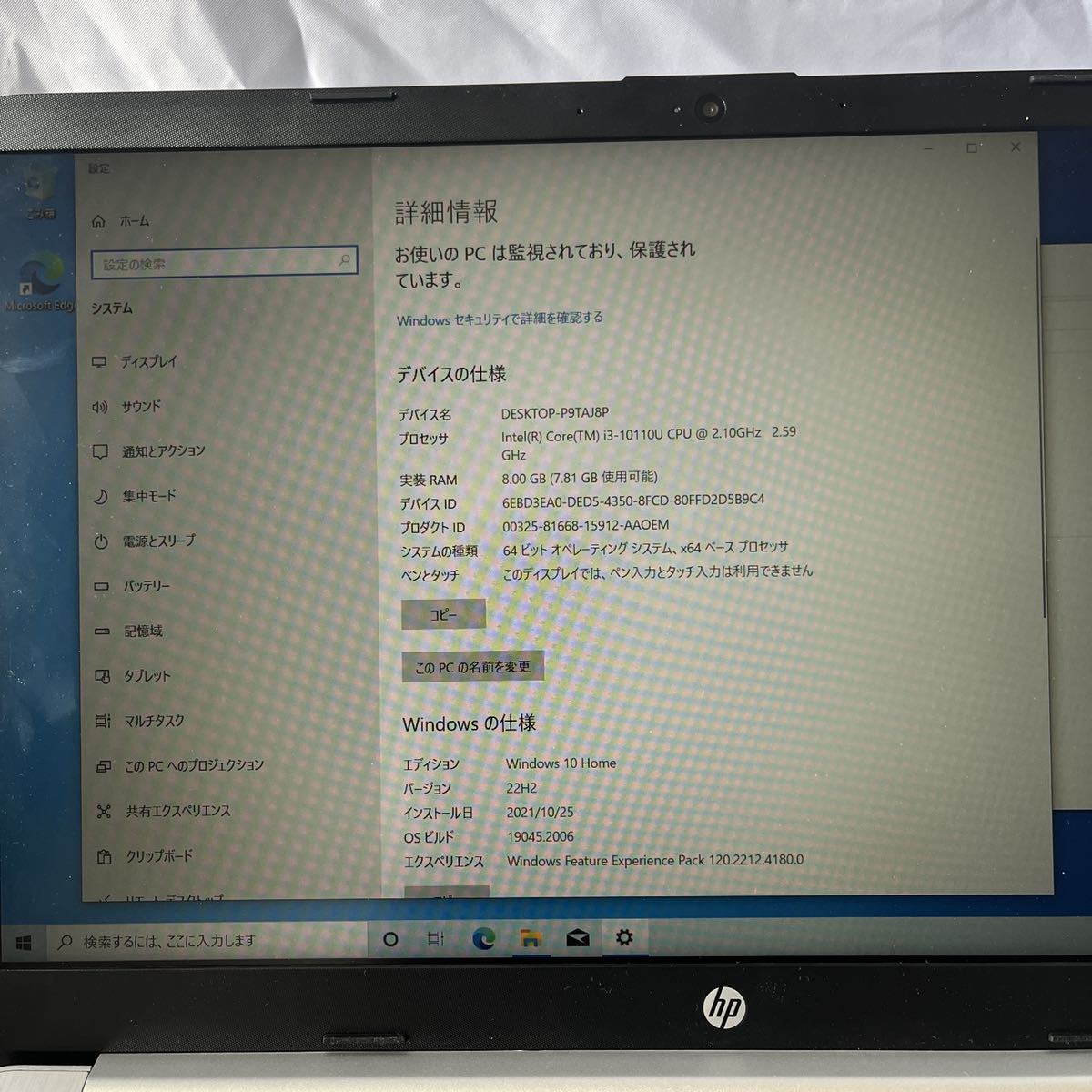 HP 15cu1008tu i3 10110u SSD ノートPC B6-