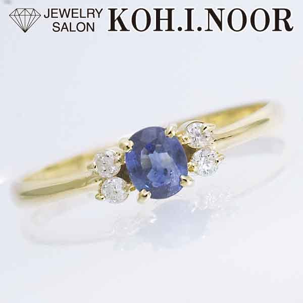 サファイア 0.39ct ダイヤモンド 0.09ct 18金イエローゴールド K18YG
