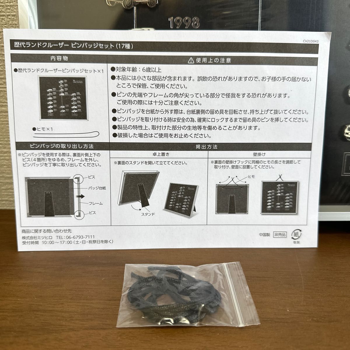70周年記念 ランドクルーザー ピンバッジセット|Yahoo!フリマ 70周年記念 ランドクルーザー ピンバッジセット|Yahoo!フリマ
