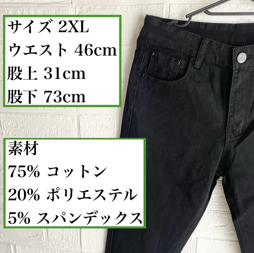 2XL スキニー デニム フィット感 バックスタイル ジーンズ 韓国 オルチャン　スキニーパンツ　快適　スリムパンツ　シンプル