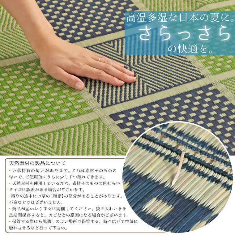 い草 ラグ カーペット ラグマット おしゃれ 4.5畳 約230×230cm 防カビ 防ダニ 抗菌防臭 チェック柄 グリーン 天然素材 ごろ寝 ござ 松山_画像3