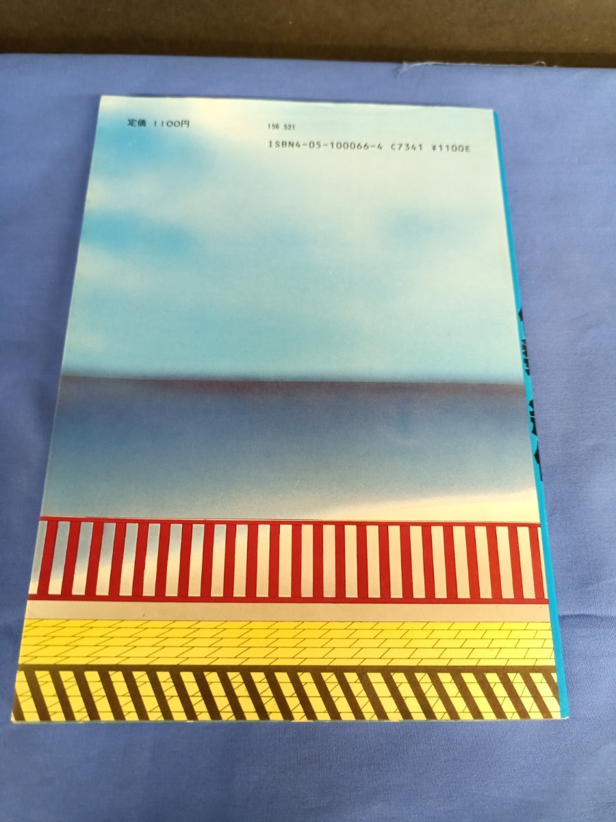 学研 新ベストコース 代数・幾何 カラー版 昭和62年 第4刷 穂刈四三二 参考書_画像2