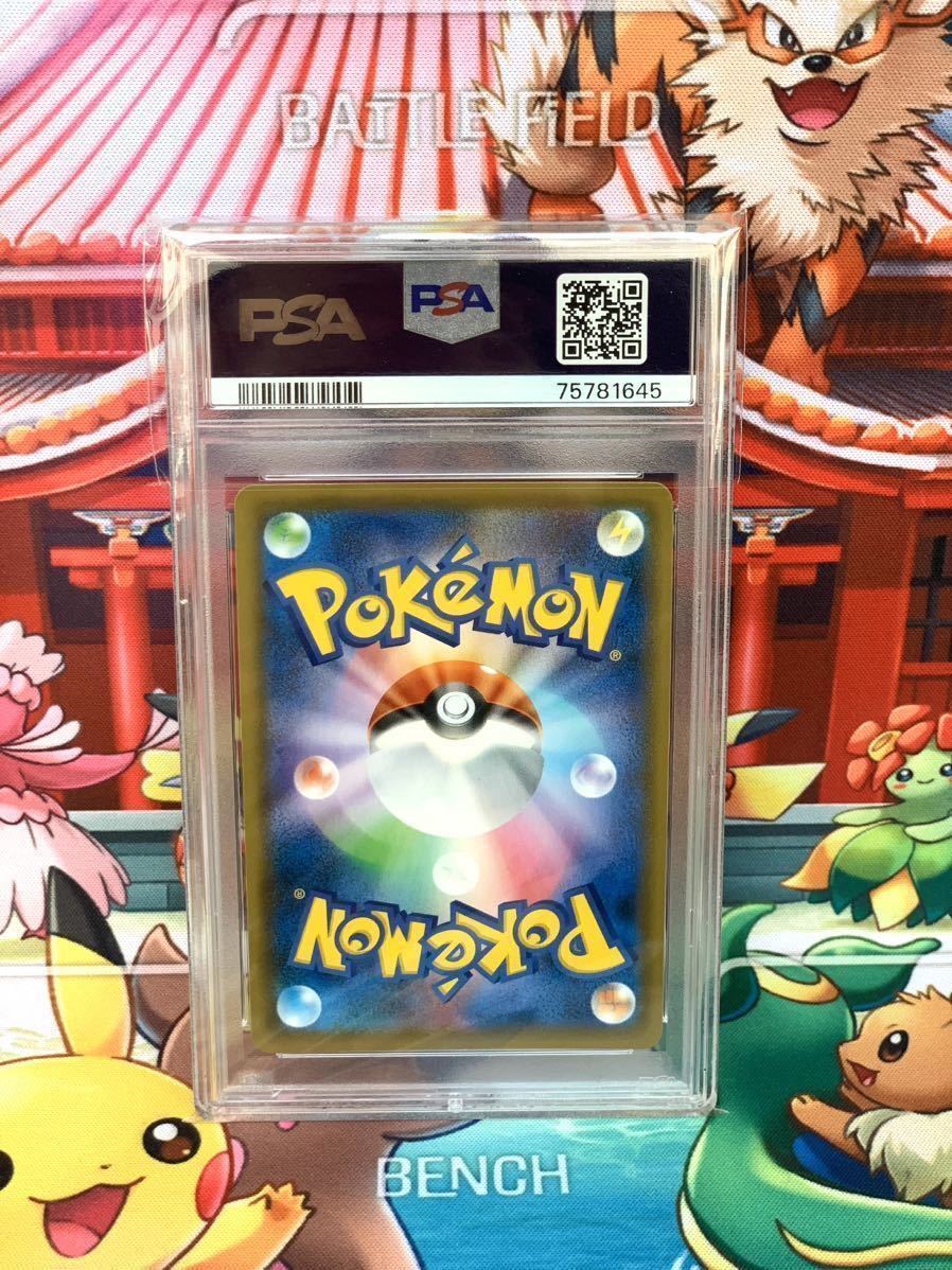 ☆PSA10☆ モノマネむすめ 079/067 SR ポケモンカード 2021 GEM MT最高