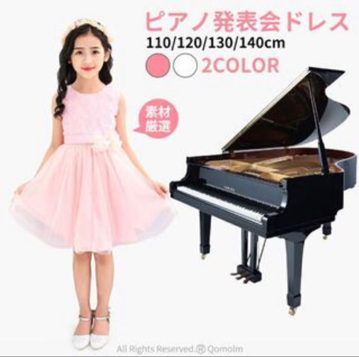 【新品】子供服　ワンピース 140 子供ドレス　女子ドレス　発表会用ドレス　結婚式ドレス 子供ドレス 演奏会 パーティードレス