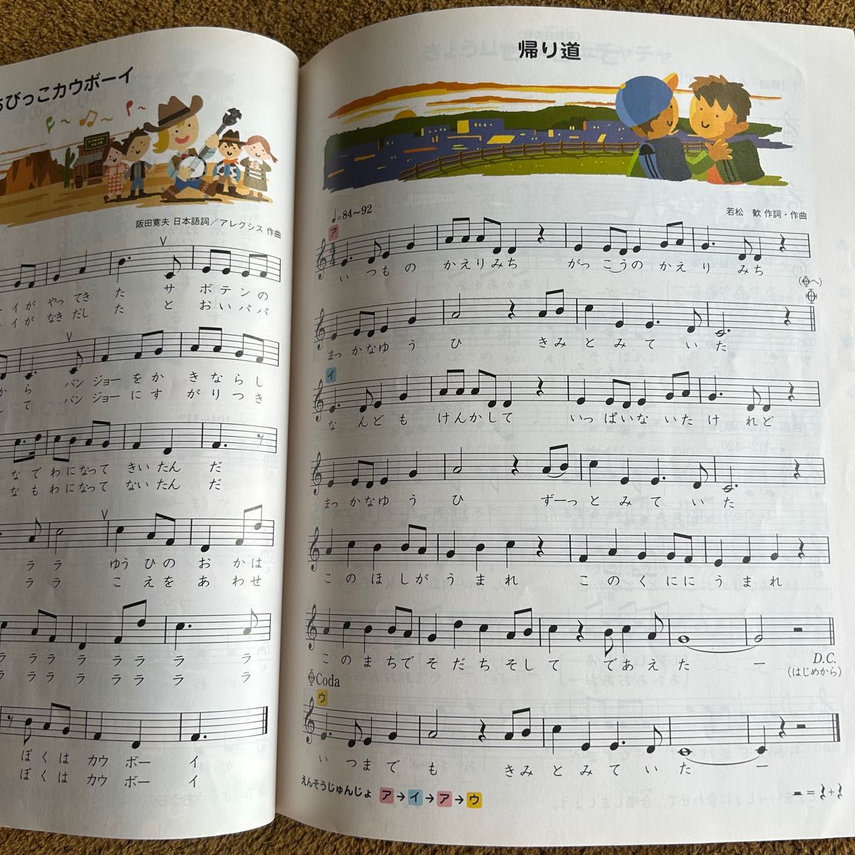 小学校教科書 小学生の音楽3 教育芸術社 文部科学省検定済教科書 小学校音楽科用