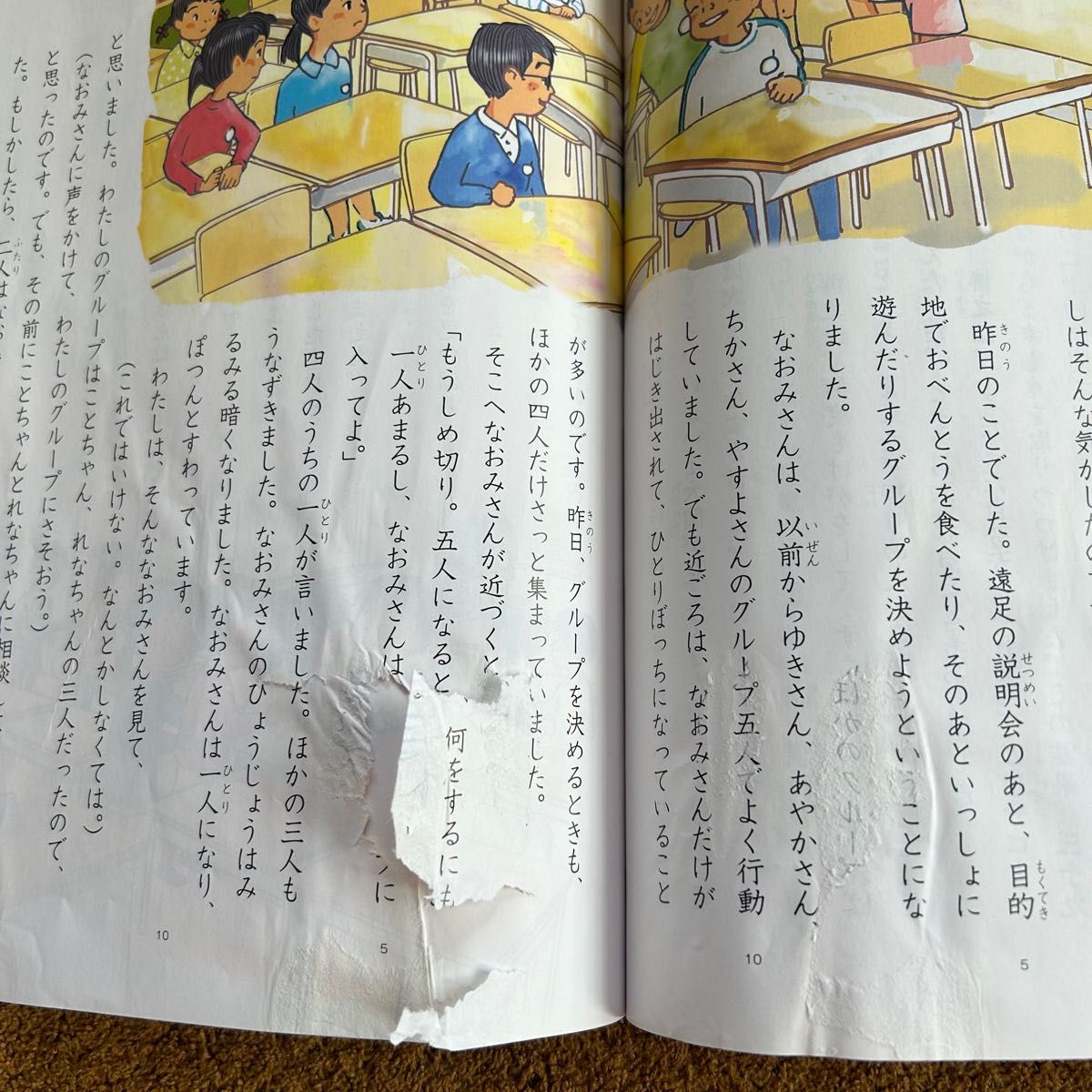 小学校教科書　小学道徳生きる力　116 日文 道徳406 文部科学省検定済教科書