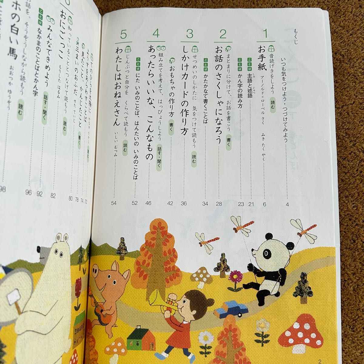 こくご 二 下 赤とんぼ 38光村　国語240 小学校教科書　国語　光村図書