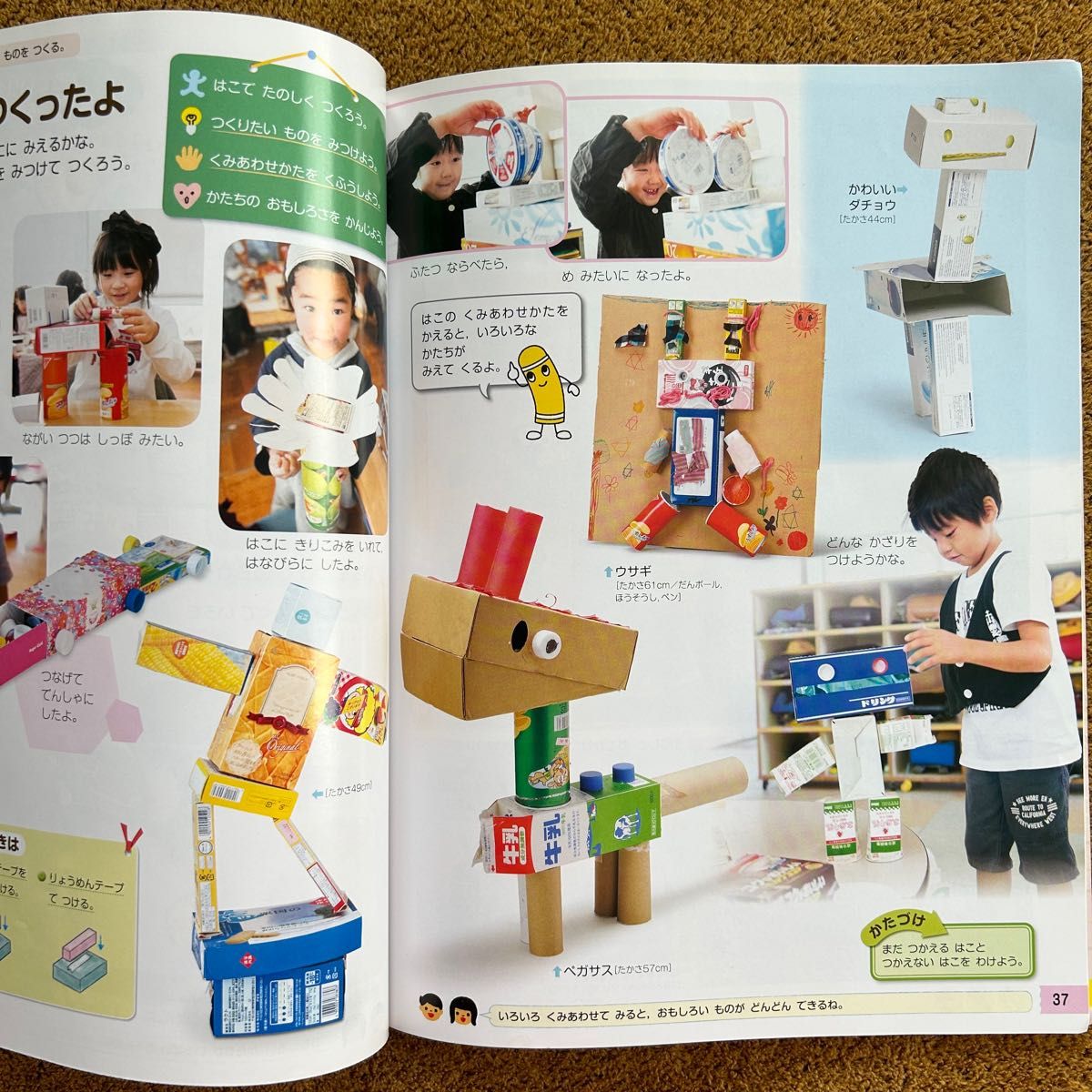 ずがこうさく1・2 上たのしいなおもしろいな 小学校教科書図工 ずがこうさく1・2 上たのしいなおもしろいな 小学校教科書図工