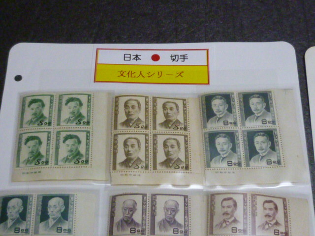 18　日本切手 №111A　1949-52年　文化人 田型 銘版付　計18種完. 未使用 原糊 NH VF(耳紙 4種OH含) 型154000円　_画像2