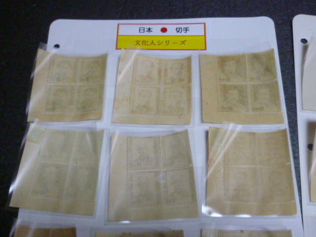 18　日本切手 №111A　1949-52年　文化人 田型 銘版付　計18種完. 未使用 原糊 NH VF(耳紙 4種OH含) 型154000円　_画像7