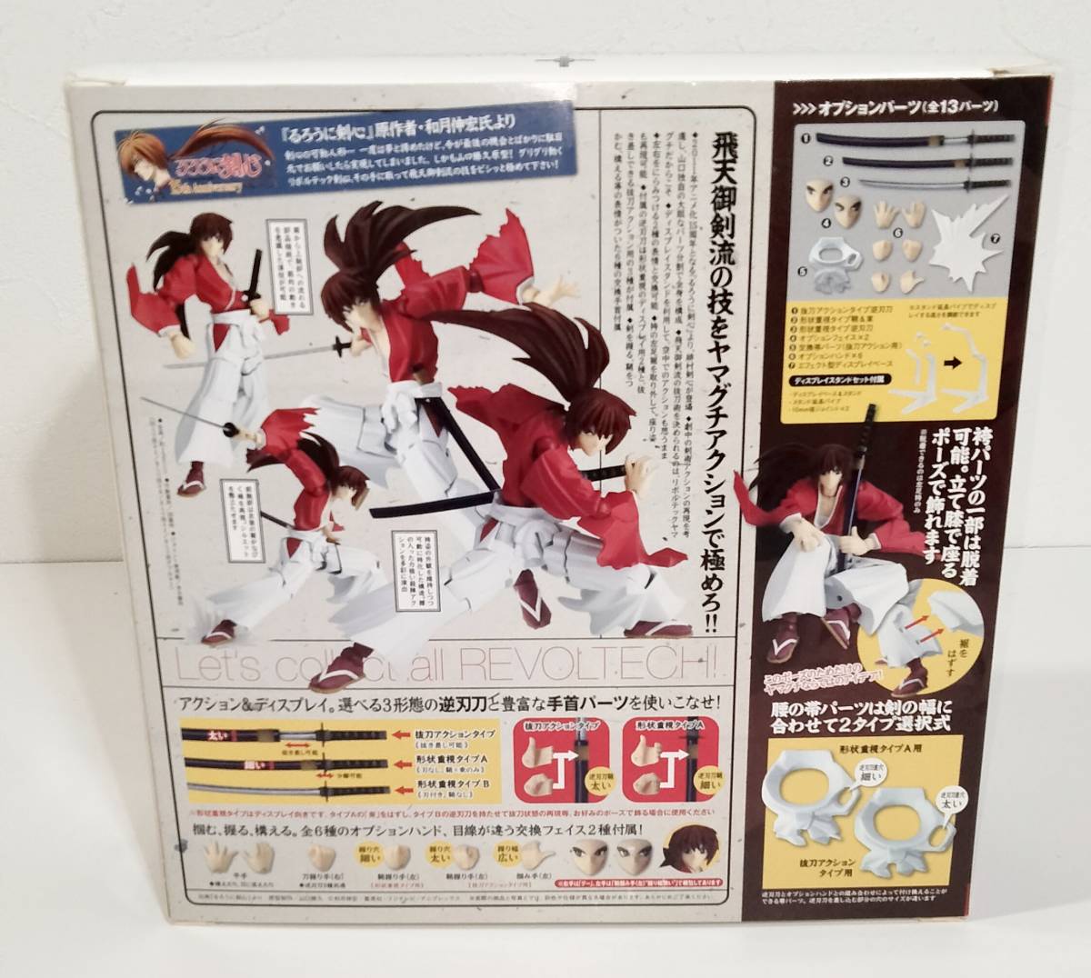 るろうに剣心 海洋堂 リボルテックヤマグチ 和月伸宏 No.109