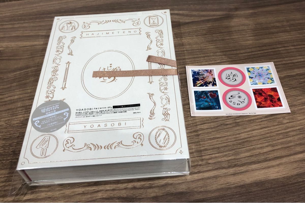 安いそれに目立つYOASOBI はじめての EP (コンプリート盤) 完全生産限定盤