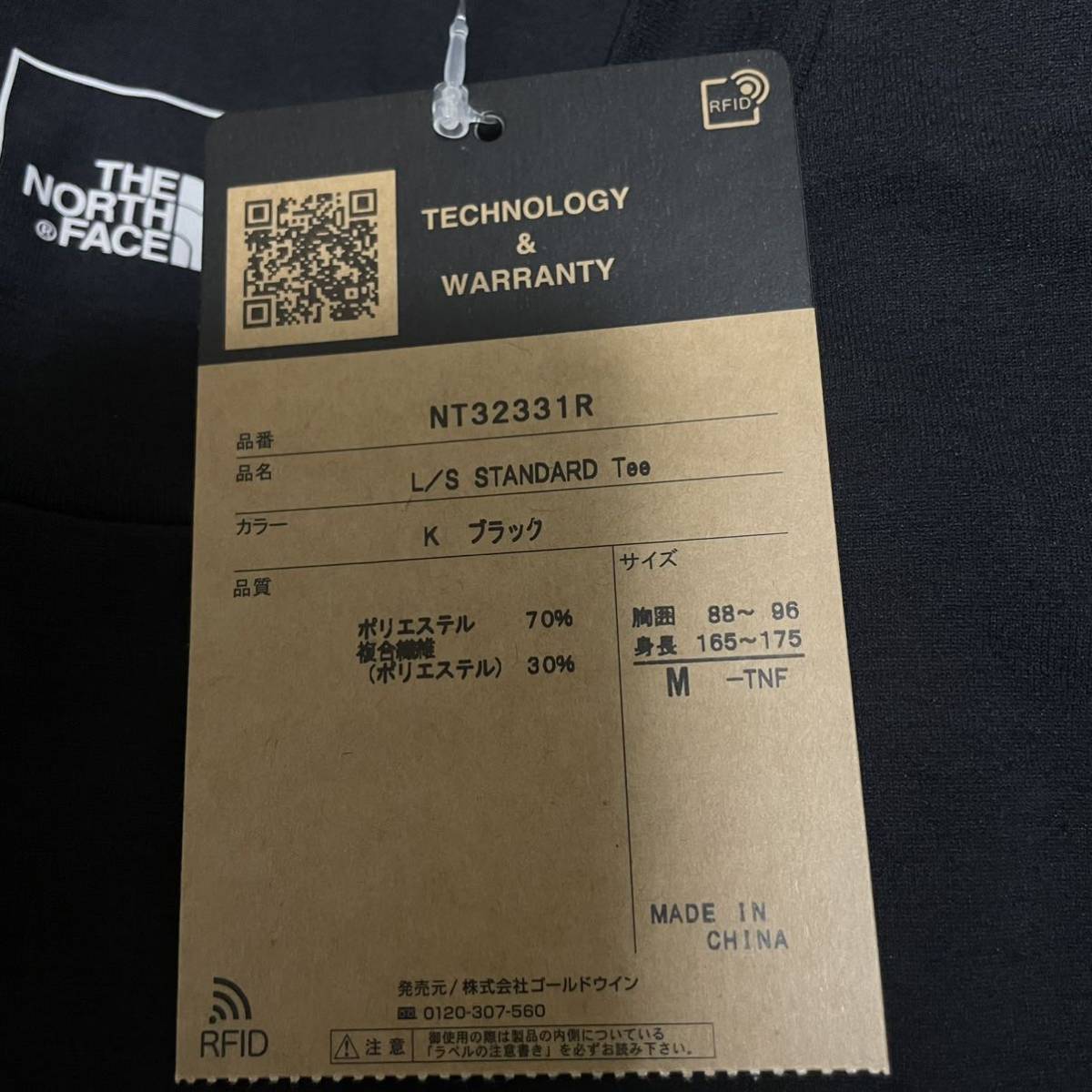 ノースフェイス スタンダード限定 Tシャツ【Mサイズ】NT32331R ブラック 黒 STANDARD ロンT 直営店限定 即完売品【新品未着用】送料無料