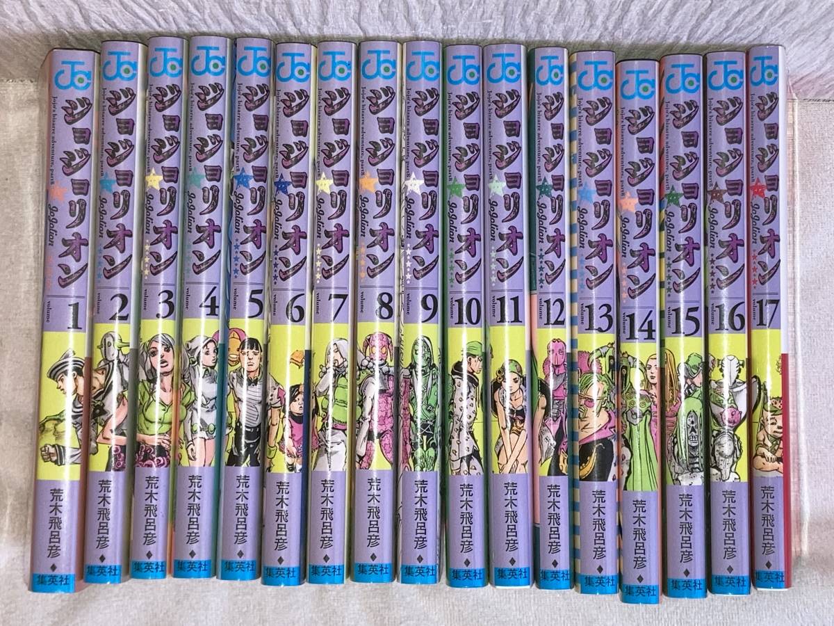 ジョジョの奇妙な冒険』『ストーンオーシャン』『 スティールボール