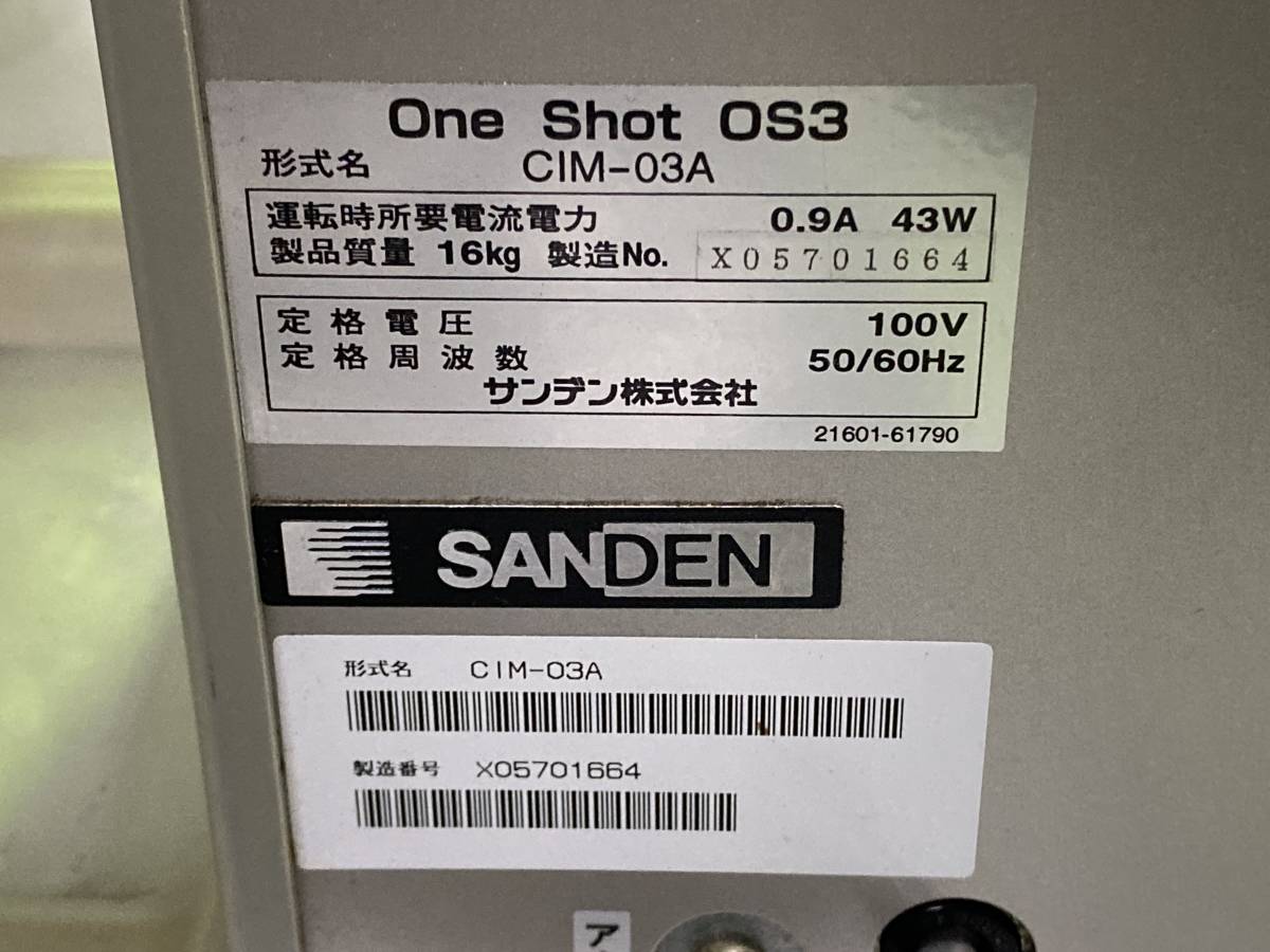 サンデン ワンショットOS3 アイスマシン CIM-03A 業務用
