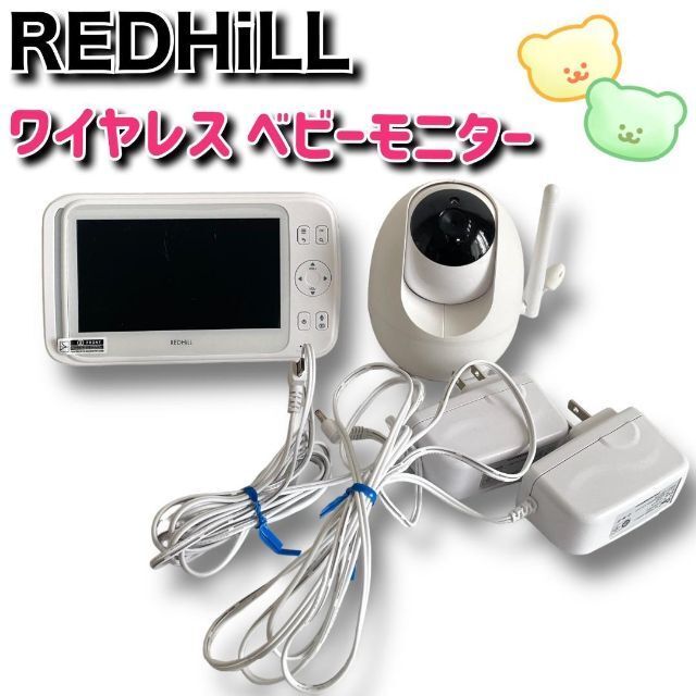 RED Hill ベビーモニター 見守りカメラ ※ジャンク品 - 通販