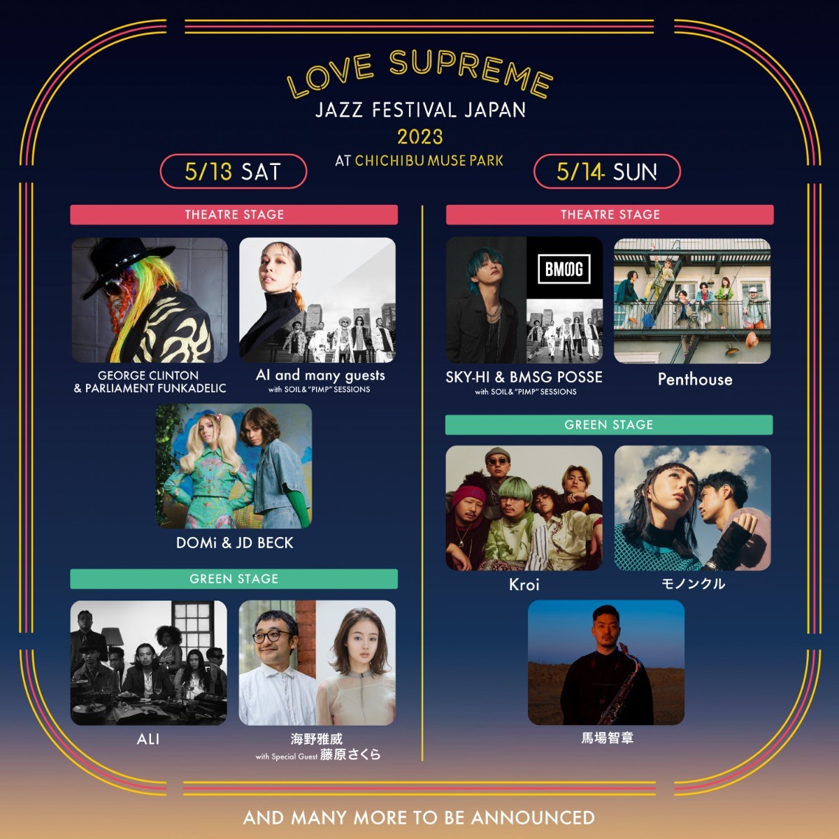 LOVE SUPREME JAZZ FESTIVAL JAPAN 2023 05月 13日 (土)~05月 14日 (日) 埼玉県 芝生自由1日券 1枚 複数枚対応可能の画像1