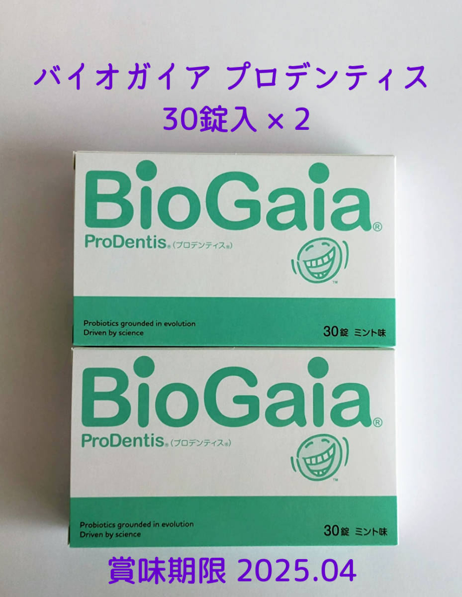 0491バイオガイア プロデンティス 生きる乳酸菌（Ｌロイテリ菌） ×2箱
