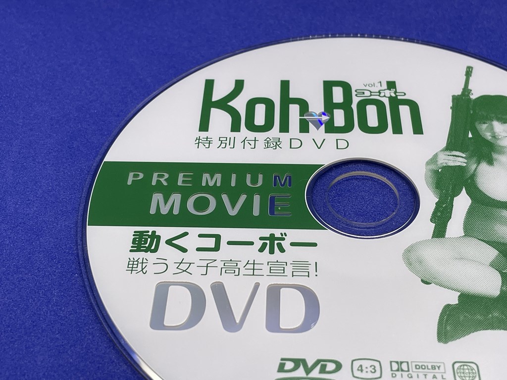 A155 DVD Koh→Boh vol.1 コーボー 篠崎愛_画像3