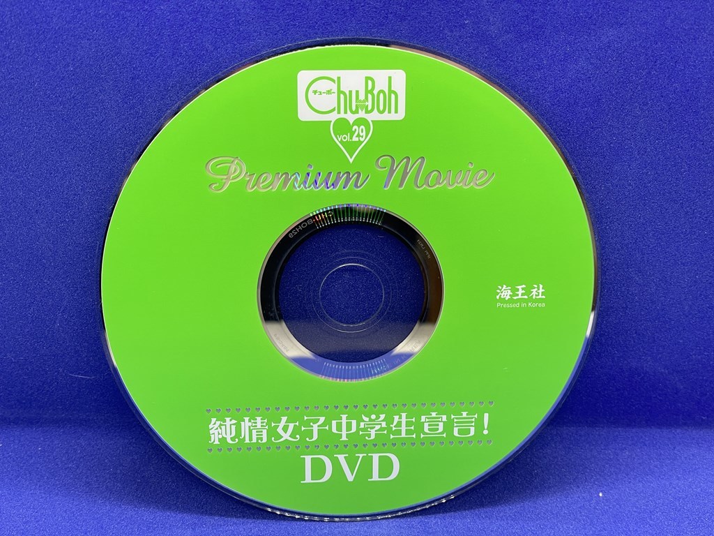 A195 DVD Chu→Boh チューボー vol.29 小池里奈 藤井玲奈 山中ゆき_画像1
