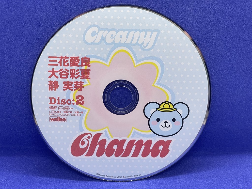 A292 DVD Creamy Chama クリーミー チャマ vol.1 Disc:2 三花愛良 大谷彩夏 静実芽_画像1