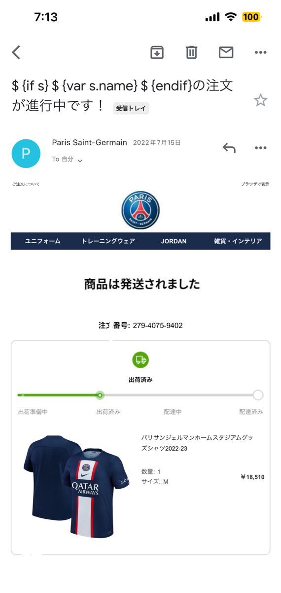 正規品 パリ・サンジェルマン ネイマール 新ユニフォーム