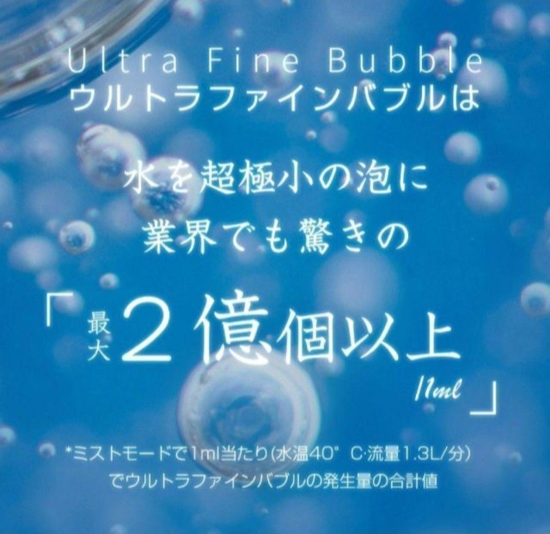 ★限定1点★シャワーヘッド ウルトラファインバブル 美肌 節水 洗浄 ミスト 節約 バス用品 お風呂 美髪 さらさら