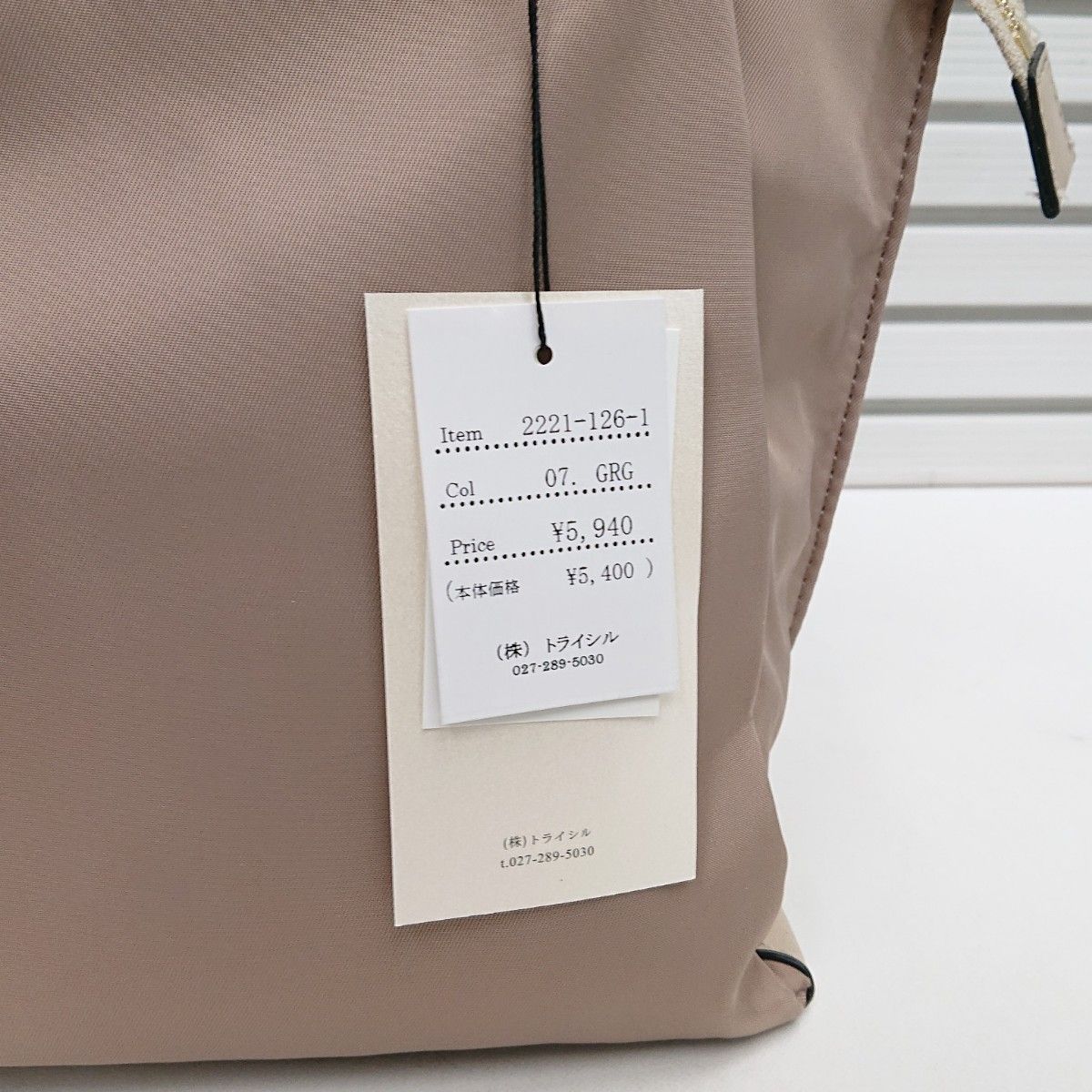 新品 MIAN ミアン ナイロン2wayバッグ LILY+ 2221-126-1 グレィジュ