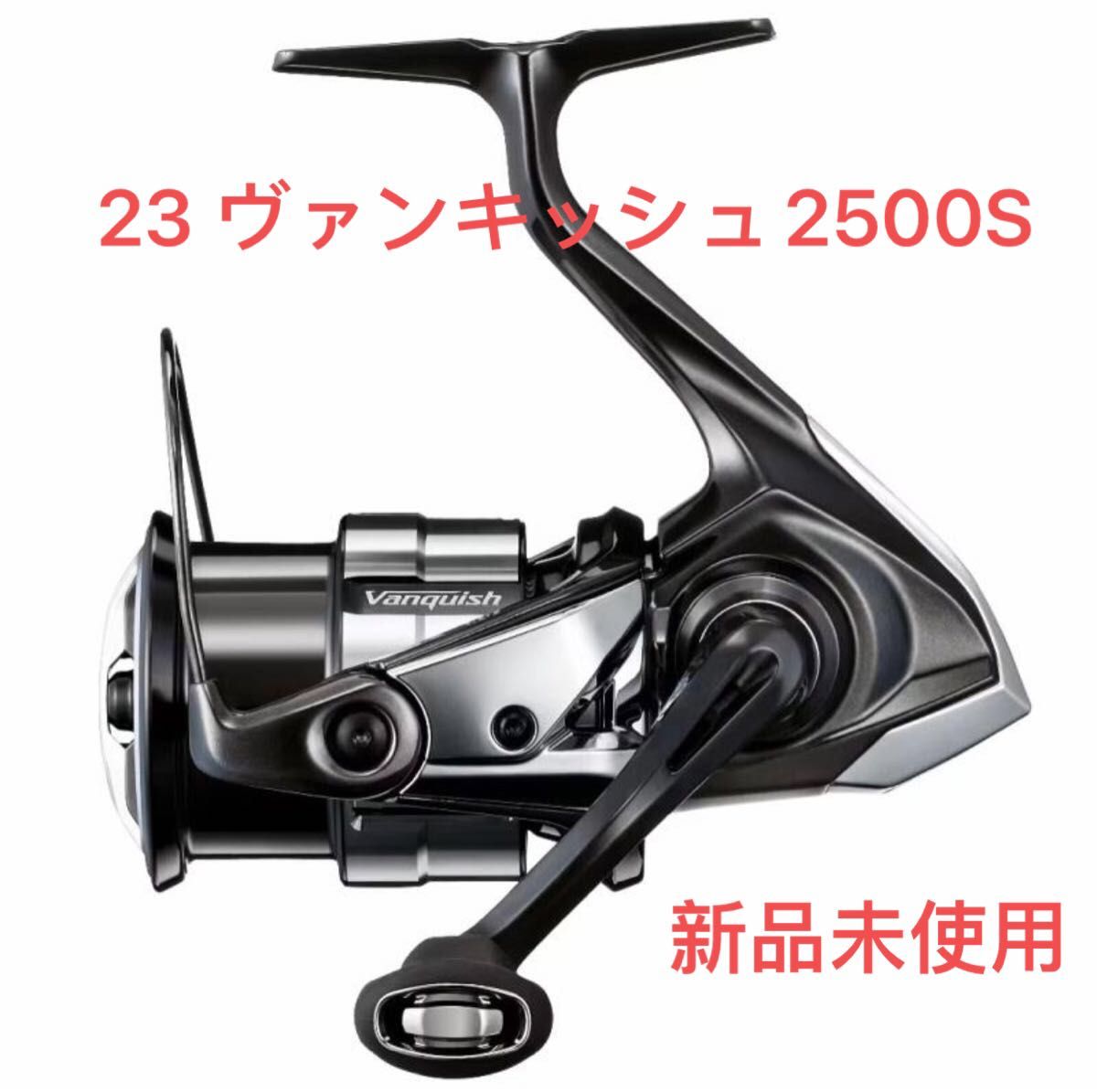 シマノ 23 ヴァンキッシュ2500S スピニングリール | noonanwaste.com
