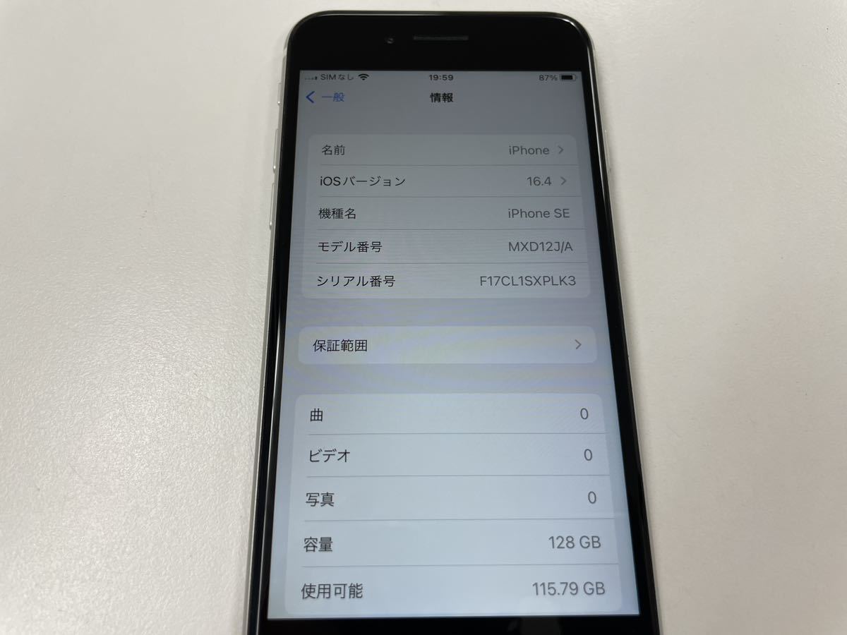 バッテリー新品 100%◇新品同様 Appleストア版 SIMフリー iPhone SE2