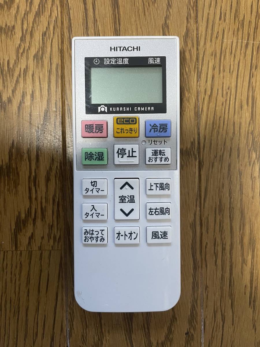 【送料無料】日立　HITACHI　エアコン　リモコン　RAR-7C2　中古品