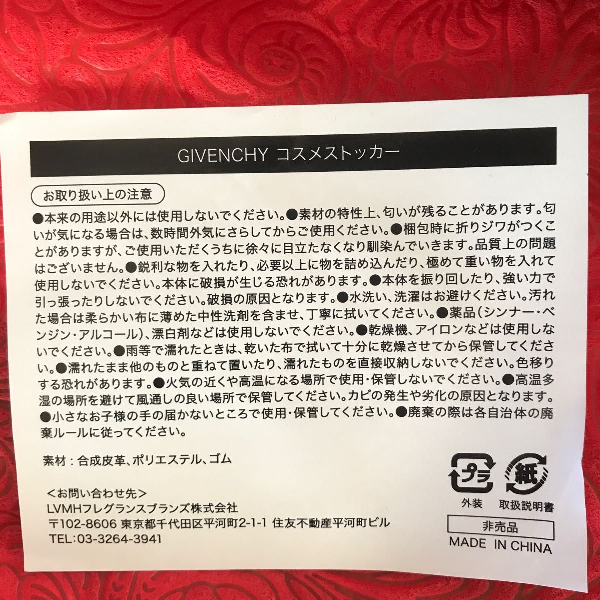 GIVENCHY コスメストッカー ノベルティ|Yahoo!フリマ(旧PayPay GIVENCHY コスメストッカー ノベルティ|Yahoo!フリマ(旧PayPay