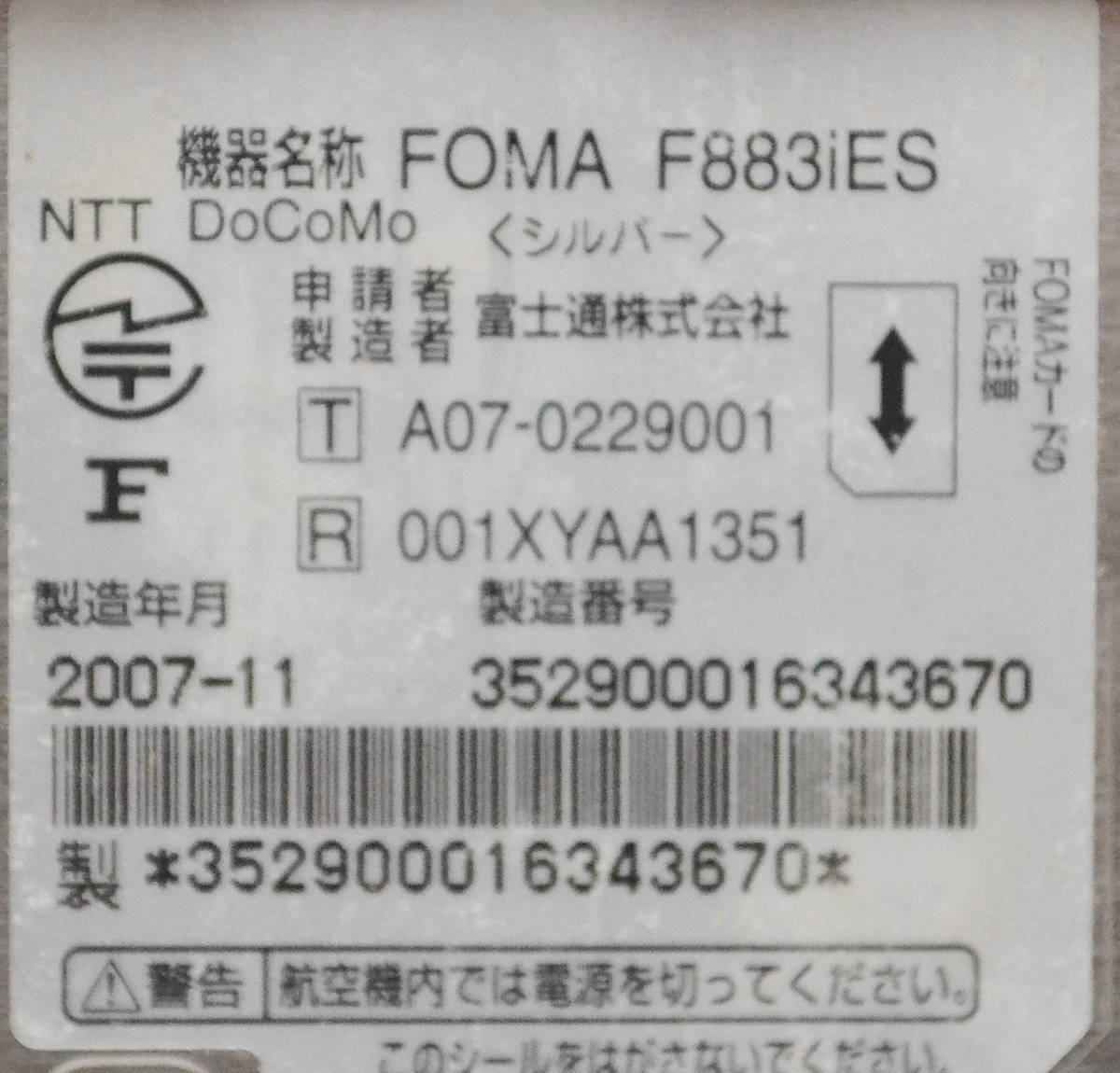 【P6038】ドコモ/docomo/携帯電話/ガラケー/F883iES_画像3