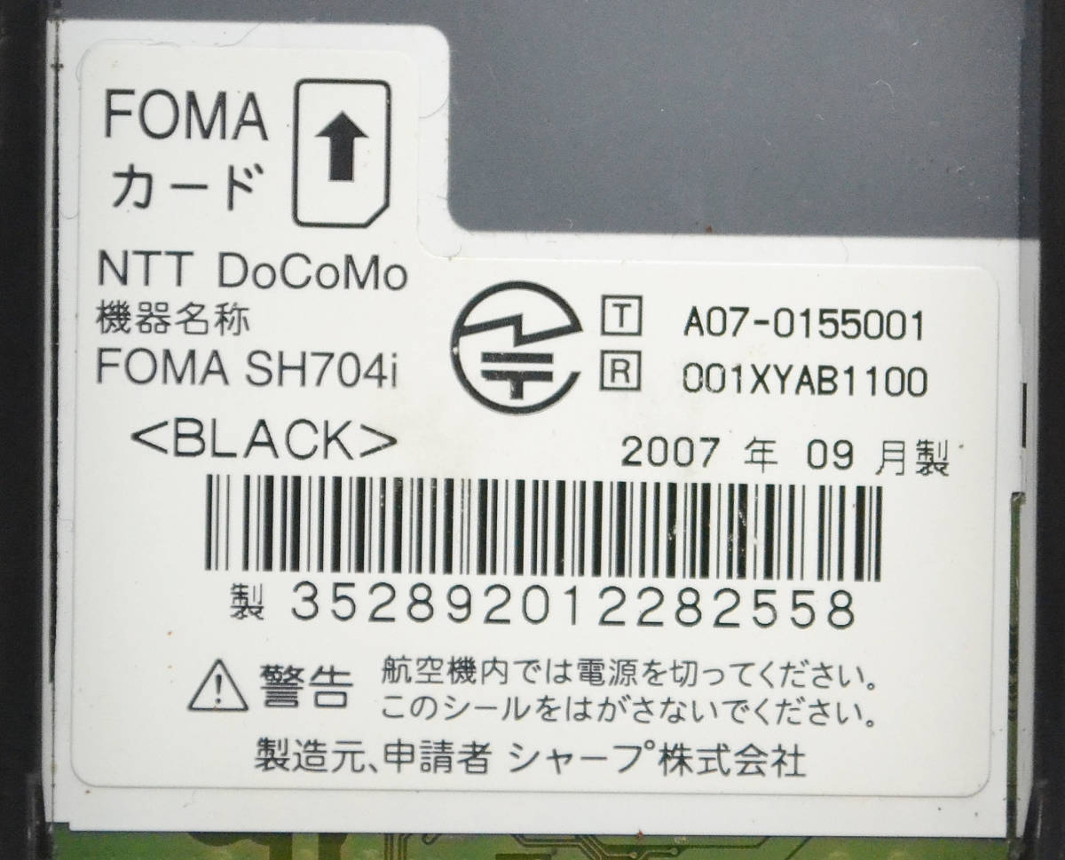 【P5983】ドコモ/docomo/携帯電話/ガラケー/SH704i_画像3