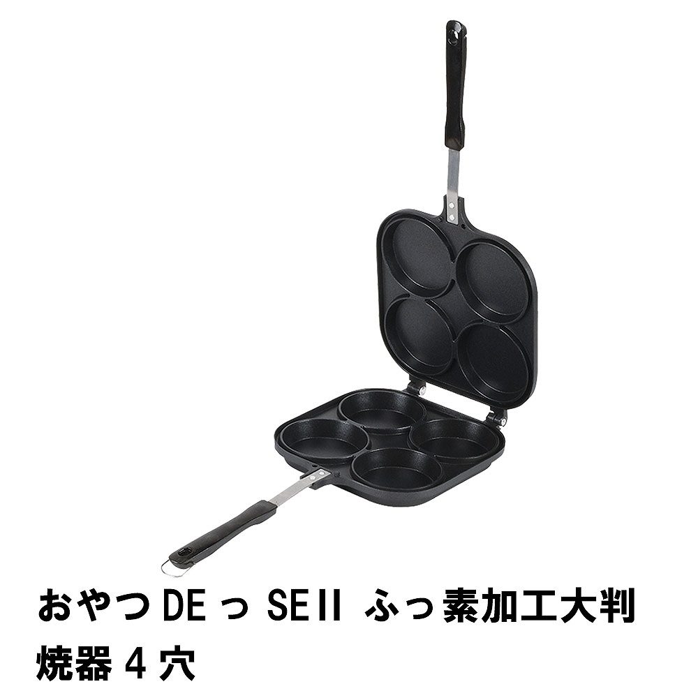 おやつDEっSE2 ふっ素加工 大判焼器 4穴 M5-MGKPJ02170_画像1