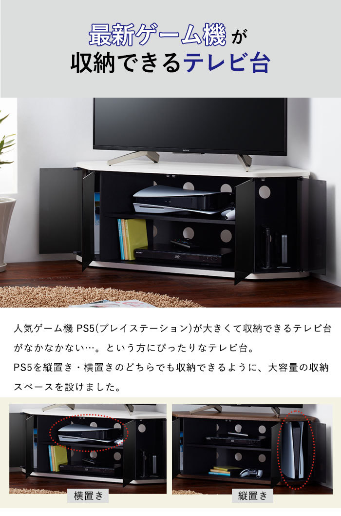 コーナー テレビ台 ホワイト 幅115 50インチ対応 PS5 収納できる 収納 ローボード テレビボード キャスター付 M5-MGKAHM00102WH_画像3