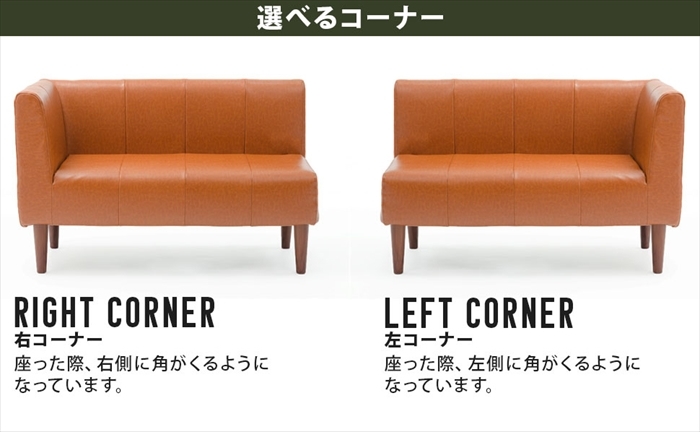 コーナーソファ 2人用 単品 右コーナー ダークブラウン 脚 コーナーソファ 2人用 単品 右コーナー ダークブラウン 脚