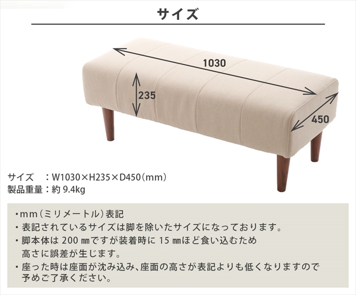 ダイニングソファ ベンチ 単品 インディゴブルー 脚200mmBR ソファ