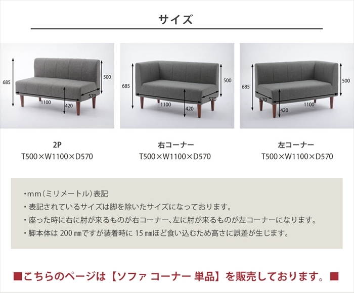 コーナーソファ 単品 左コーナー インディゴブルー 脚200mmNA コーナーソファ 単品 左コーナー インディゴブルー 脚200mmNA