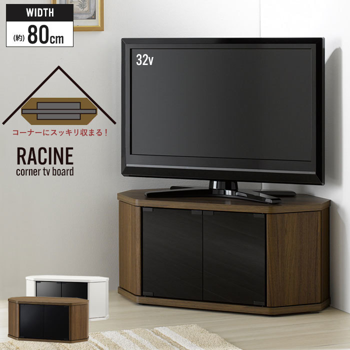 テレビ台 ダークブラウン コーナー 32インチ テレビボード テレビ台 ダークブラウン コーナー 32インチ テレビボード