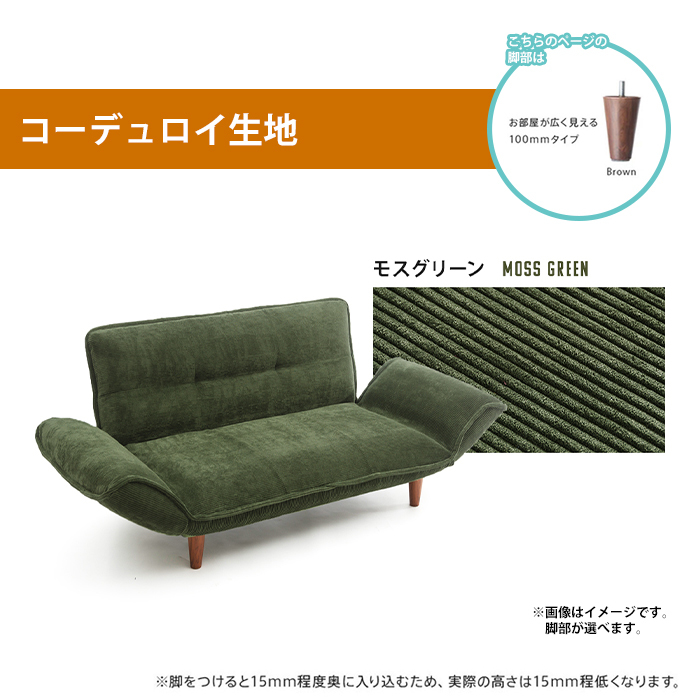 カウチソファ モスグリーン 樹脂脚U200mmNA 2人用 カウチソファ モスグリーン 樹脂脚U200mmNA 2人用
