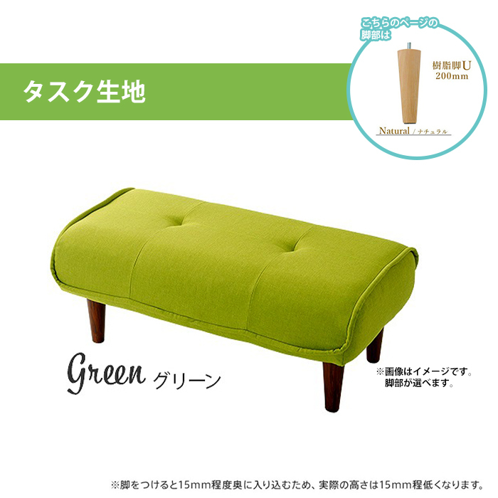 高級素材使用ブランド 待合室 椅子 和楽 背面なし ロングオットマン 樹脂脚U200mmNA タスクグリーン 長椅子 廊下 M5-MGKST00059U200GRN583 日本製 サイドテーブル オットマン 高級素材使用ブランド 待合室 椅子 和楽 背面なし ロングオットマン 樹脂脚U200mmNA タスクグリーン 長椅子 廊下 M5-MGKST00059U200GRN583 日本製 サイドテーブル オットマン